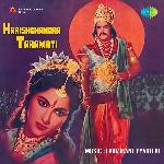 Harishchandra Taramati - Saikat Mukherjee (Mouth Organ) Song Download